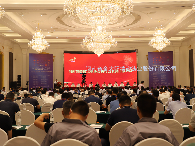 喜報(bào)！金太陽鑄業(yè)榮獲河南省“鑄造專（zhuan）業(yè)(ye)化領(lǐng)軍企業(yè)”等榮譽(yù)稱號