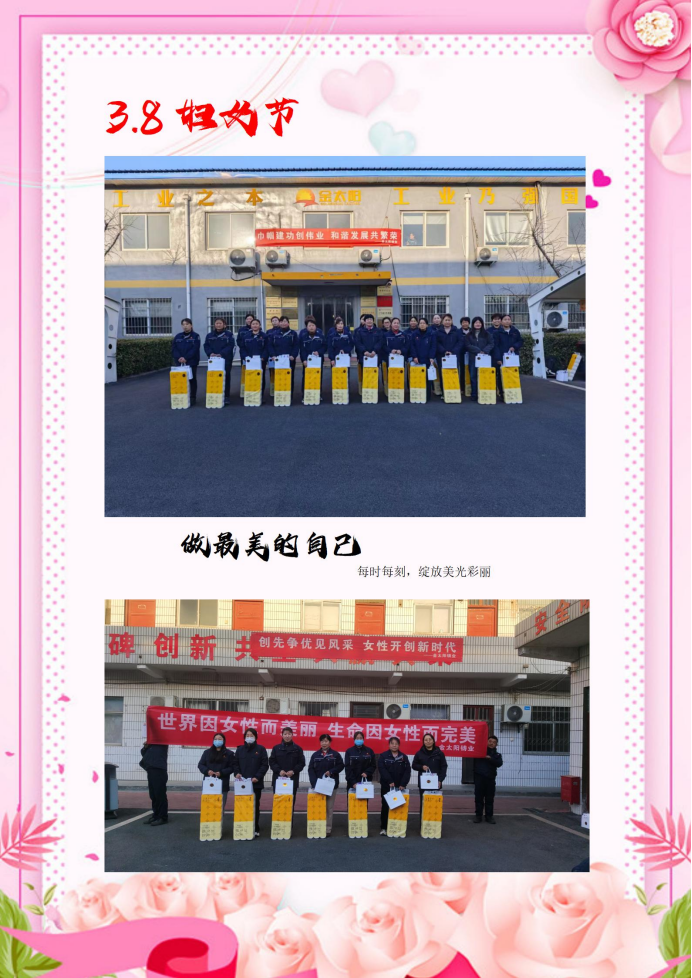 曬曬金太陽更美的她·三月，致敬“她”力量