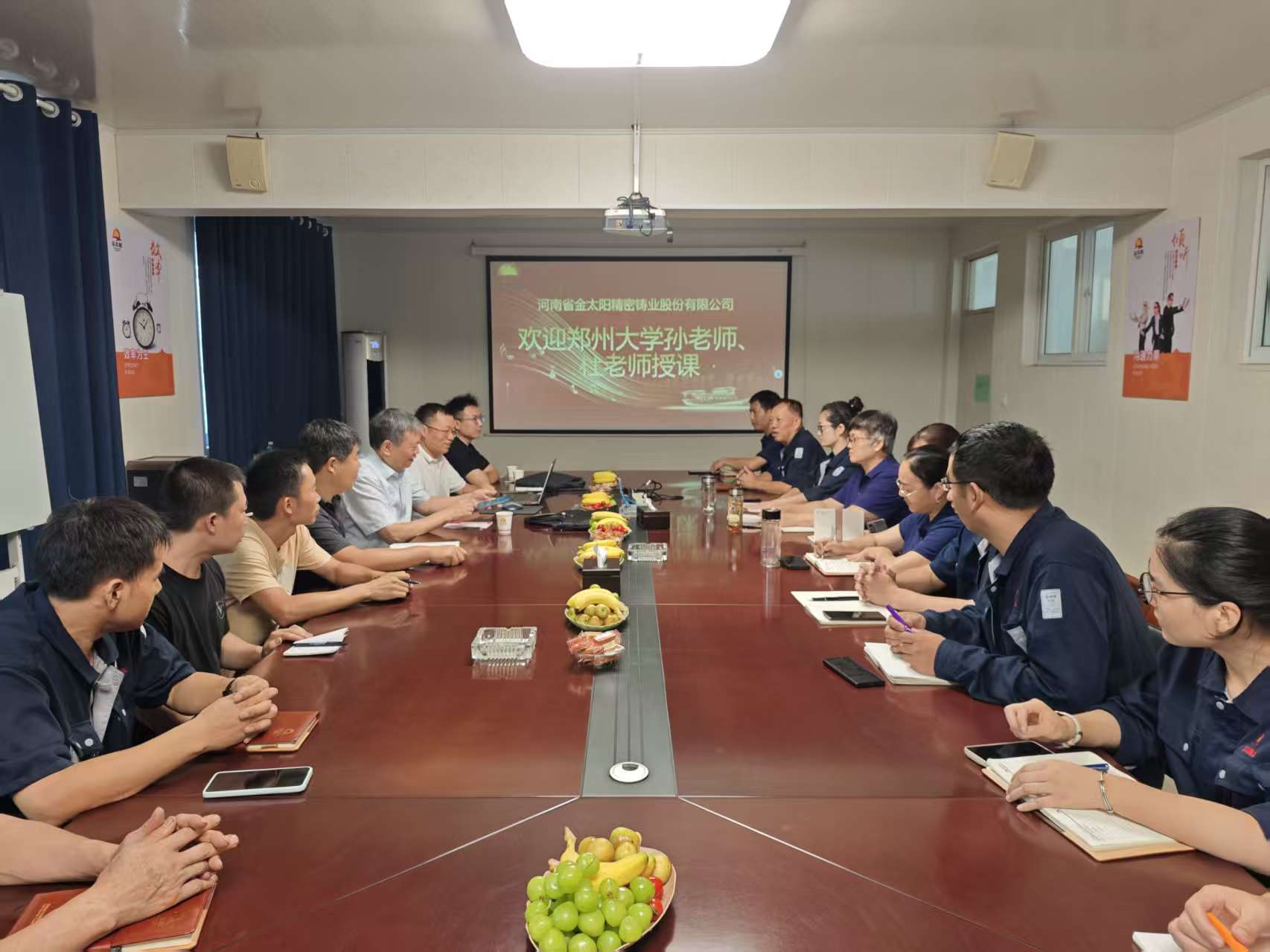鄭州大學(xué)材料科技與工程學(xué)院孫玉福教授、杜學(xué)山博士蒞臨金太陽(yáng)鑄業(yè)授課